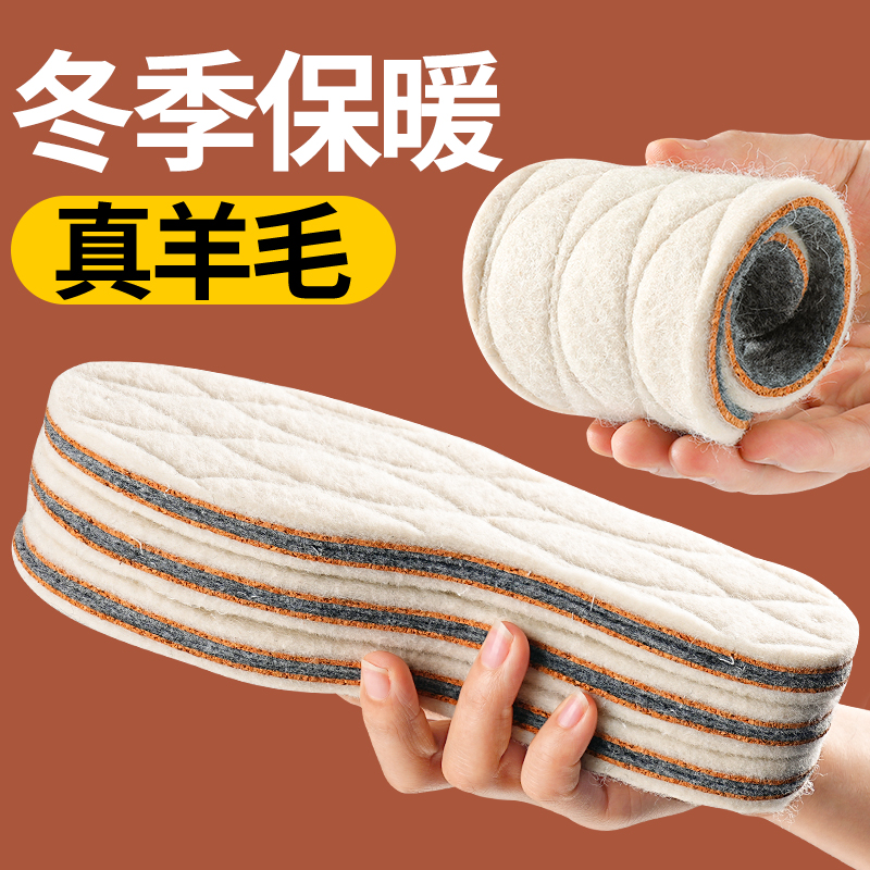 jvbv羊毛冬季保暖鞋垫女加绒加厚