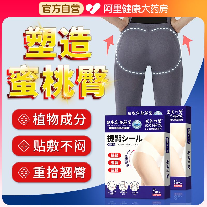 提臀翘臀神器丰臀贴大屁股两侧凹陷美臀修复收胯减妈妈臀消除救星