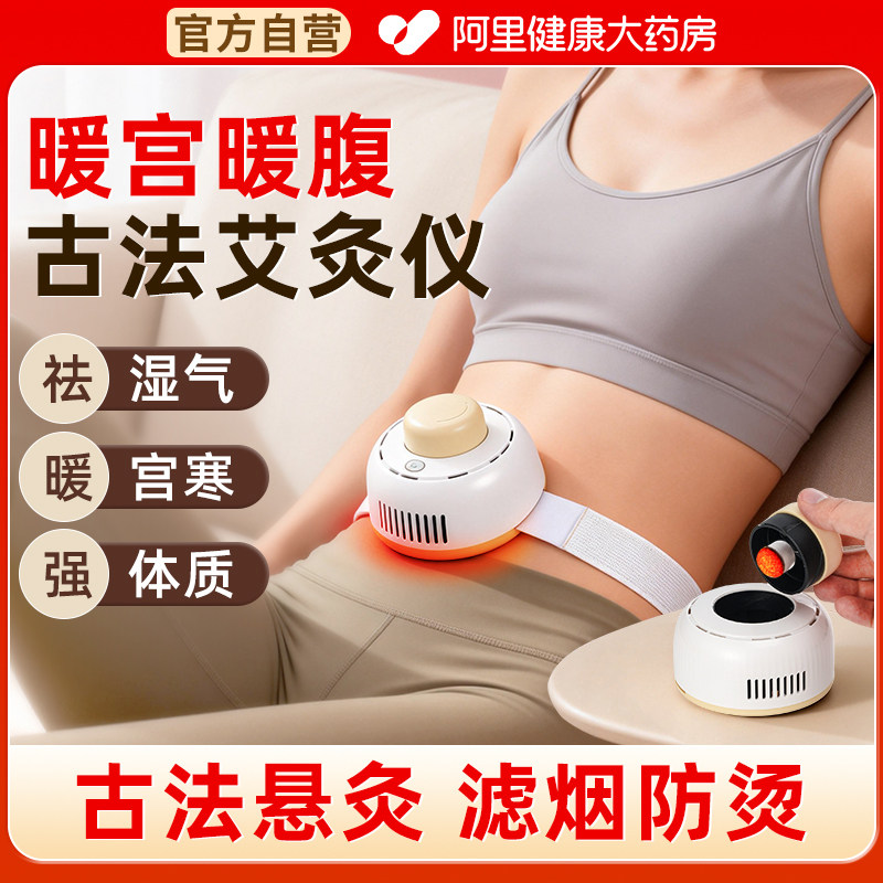 全身通用艾灸仪无烟防烫随身灸图片