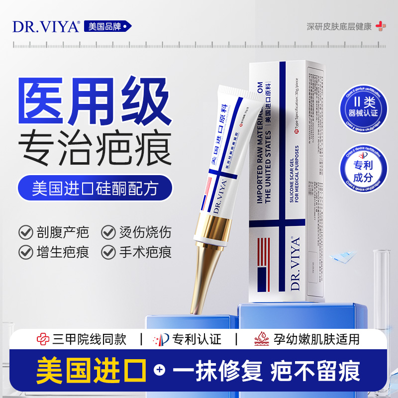 【央ma甄选】祛疤膏去疤痕修复