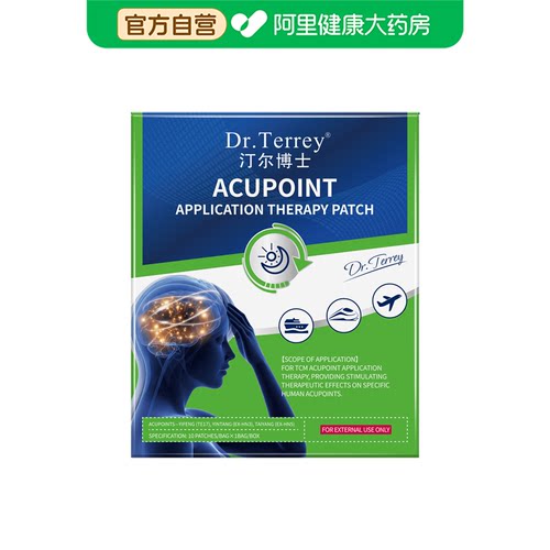 阿里健康自营Dr.Terrey/汀尔博士穴位贴敷治疗贴35mmX35mm贴片