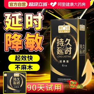 第六感延时****套持久装 bytt 男用延迟****套超薄裸入旗舰店正品