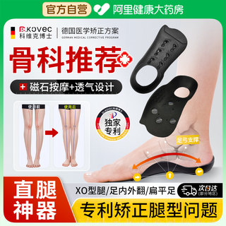 足弓支撑矫正鞋垫扁平足XO型腿足底矫形足内外翻塌陷训练直腿神器