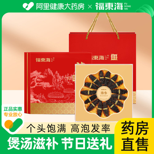 大连淡干海参过年春节送礼品盒