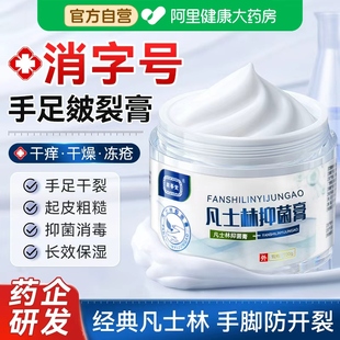 维e凡士林抑菌膏护手面霜身体乳足跟干裂润肤保湿正品官方旗舰店