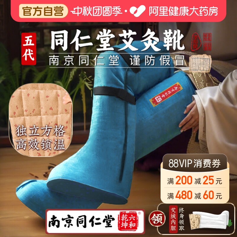 同仁堂电加热艾绒长筒靴腿部理疗器艾灸护膝暖护脚老寒腿膝盖热敷