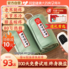 同仁堂盐袋热敷包电加热理疗护膝盖关节老寒腿护膝家用艾灸盐包