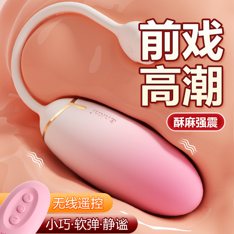 跳蛋女性强震无线遥控舔阴自慰器高潮成人玩具情趣女用品外出穿戴