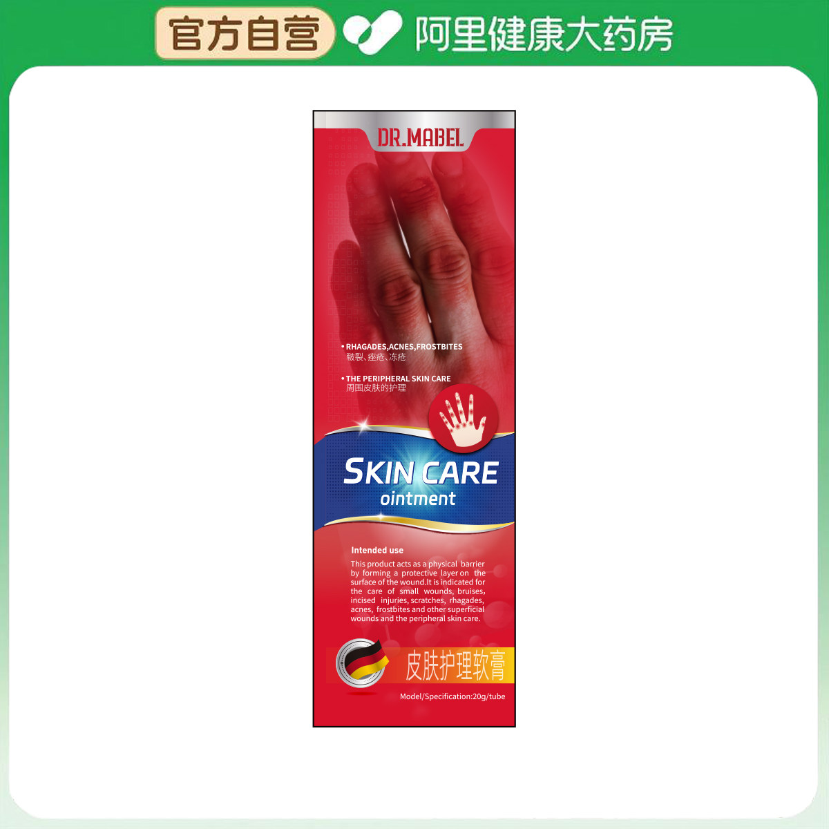 医用冻疮膏止痒冻伤耳朵消肿儿童防冻防裂特正品效修复护手足霜