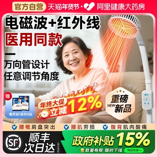 可孚红外线烤灯医用家用300W立式旗舰万向管设计理疗赠8贴膏药贴