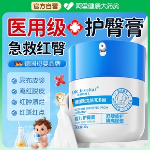 宝宝护臀膏新生婴儿专用紫草油防红屁股氧化锌淹红屁屁膏霜淹脖子