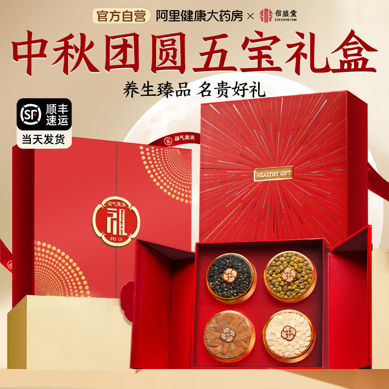 西洋参礼盒中秋节礼物送礼长辈见家长实用礼品滋补养生高档礼盒