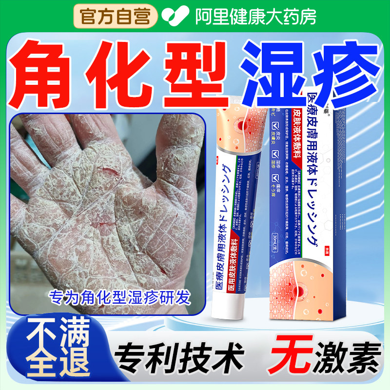 角化型湿疹手癣膏治鹅掌风手脚增厚脱皮干裂手气真菌感染手部专用