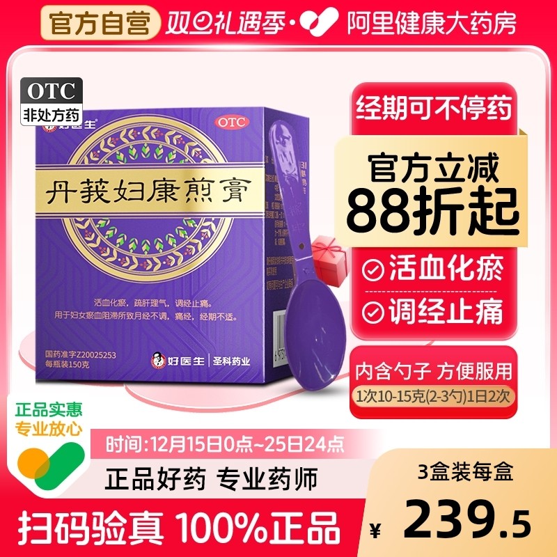 【自营】【好医生】丹莪妇康煎膏150g*1瓶/盒月经不调经期不适痛经