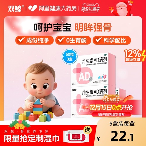 【自营】【双鲸】维生素AD滴剂(胶囊型)500IU1500IU*50粒/盒