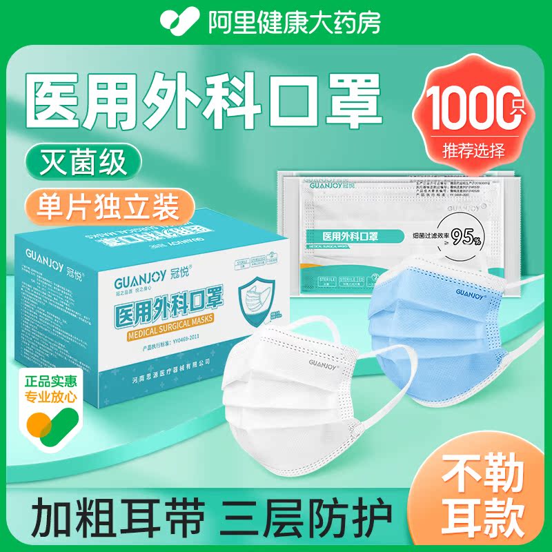 黑色口罩医用外科官方正品旗舰店