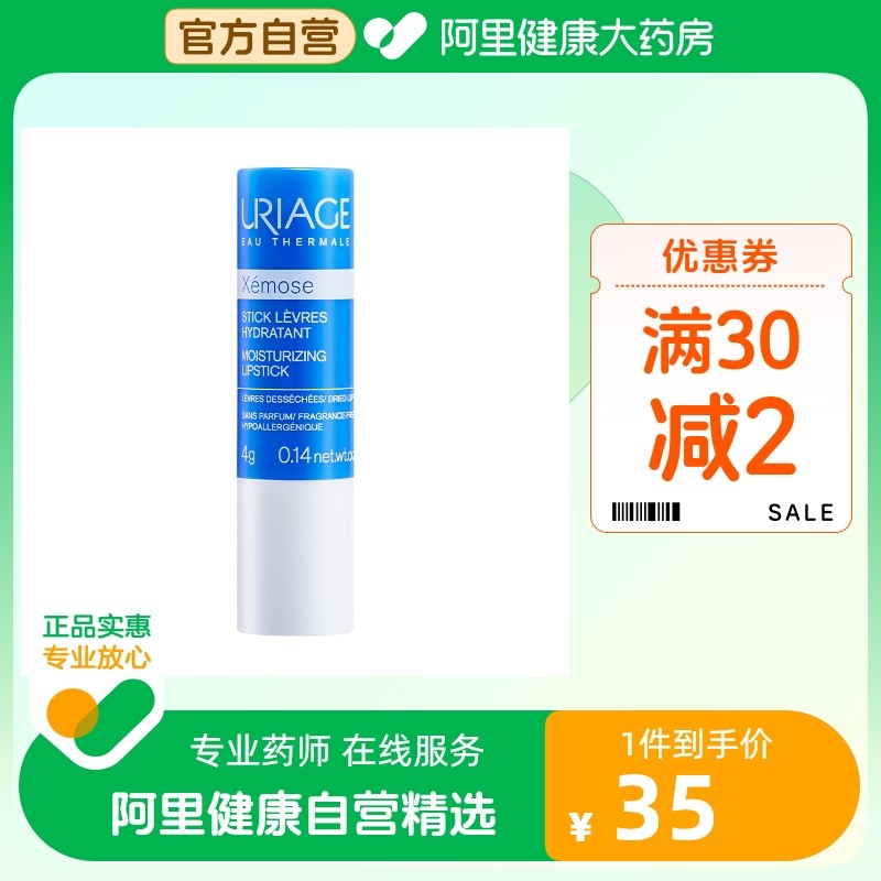 依泉特润滋润唇膏4g滋润唇部护理唇膜男女学生