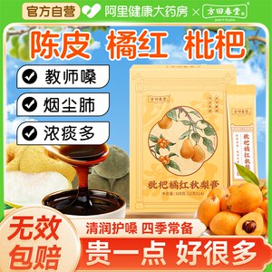方回春堂正品秋梨膏雪梨枇杷膏润喉护嗓儿童宝宝老人纯手工自制