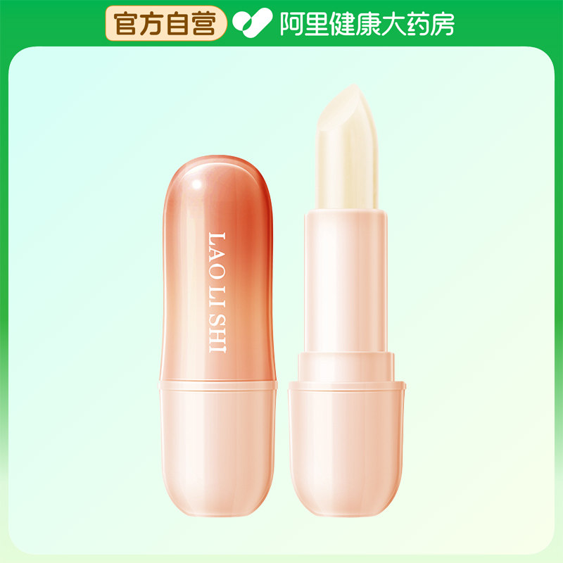 劳丽诗LAOLISHI甜心滋润唇膏(草莓)3.5g