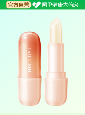 劳丽诗LAOLISHI甜心滋润唇膏(草莓)3.5g