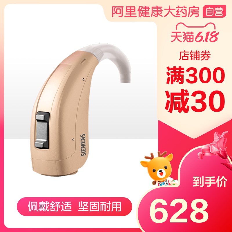 SIEMENS/西门子灵悦助听器专用正品老年人耳聋耳背听力下降老人