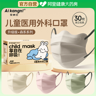 儿童医用外科口罩8-12岁一次性医疗独立包装10到15岁学生防护专用