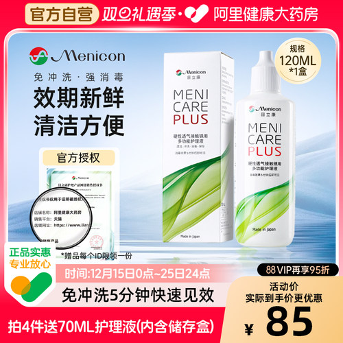 【阿里健康大药房】线下机构同款