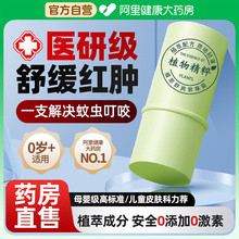 舒缓紫草膏婴儿专用蚊子蚊虫叮咬止痒成人夏季防蚊神器止痒膏8g