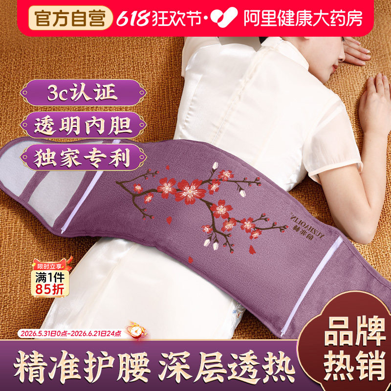 俞兆林海盐袋热敷包海盐理疗袋子艾炙肩颈电热腰部肚子粗盐盐包