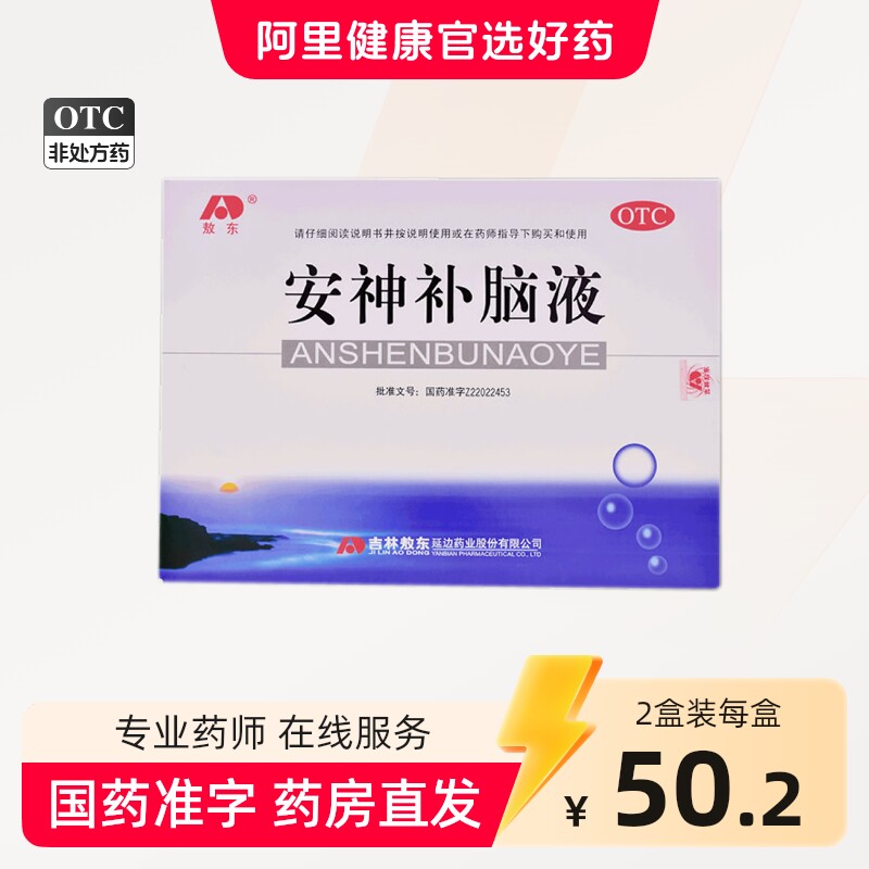 敖东安神补脑液失眠中药睡眠安神口服液多梦补气血吉林敖东旗舰店