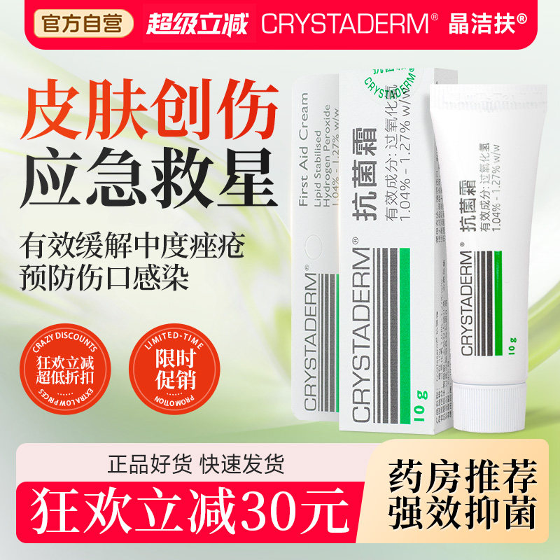 AFT祛痘膏新西兰进口抗菌霜洁痘祛痤疮皮肤感染擦伤祛疤痕修复