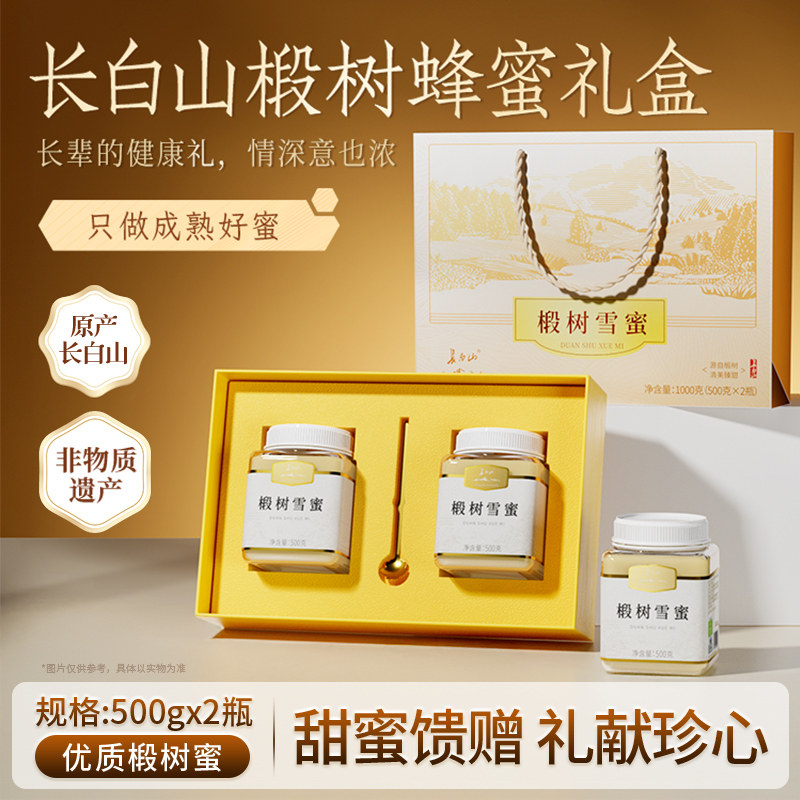 长白山椴树蜂蜜礼盒送妈妈长辈生日实用礼物正纯非天然野生土雪蜜