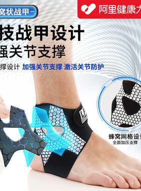 LP护踝扭伤固定专业防崴脚踝韧带防护套男女运动损伤关节保护腕套