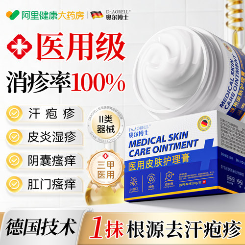 三甲级丨汗疱疹药手上长小水泡疙瘩脱皮止痒湿疹膏手气指真菌感染