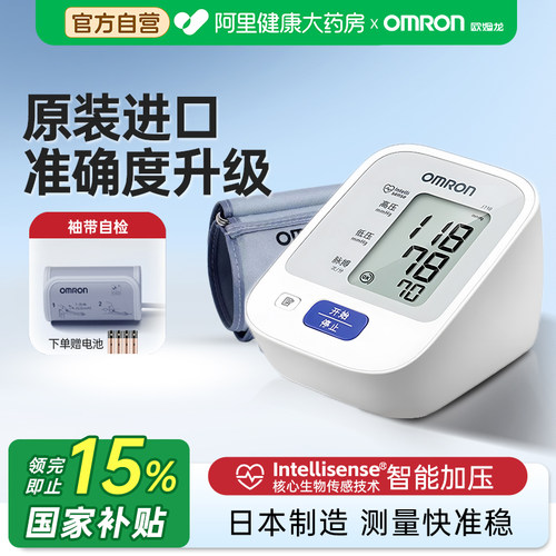 原装进口 官方自营  正品保障