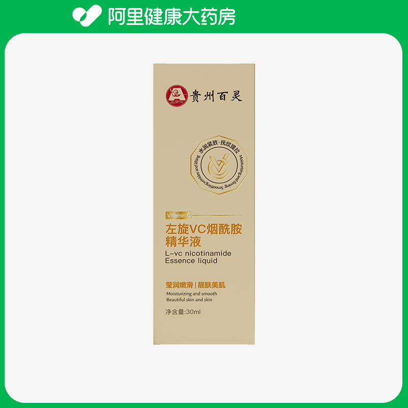 百灵鸟百灵鸟左旋VC烟酰胺精华液30ml