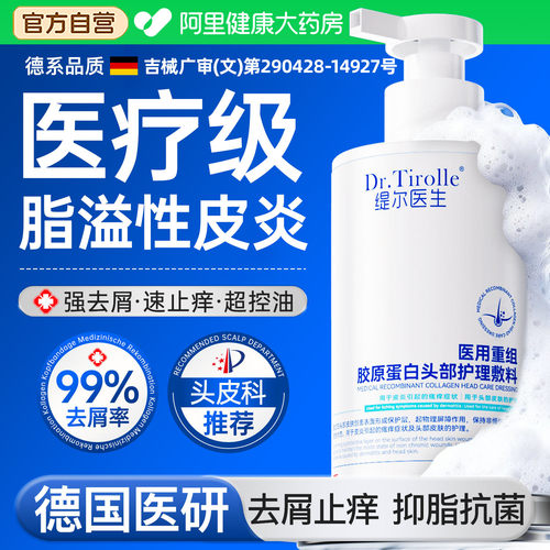 胖东来爆款丨专攻脂溢性皮焱NO.I