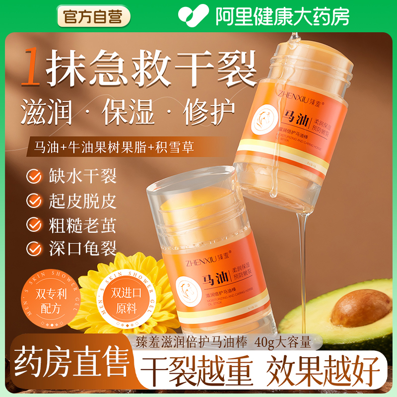 央ma力荐&山姆同款！护足霜第1名