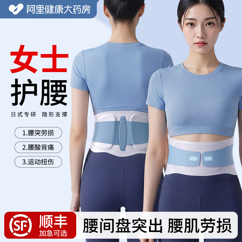 【骨科推荐】医用轻薄支撑护腰带图片