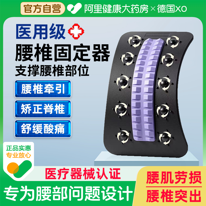 腰椎舒缓器腰椎间盘突出拉伸背部托举腰托脊椎矫正牵引器顶腰板