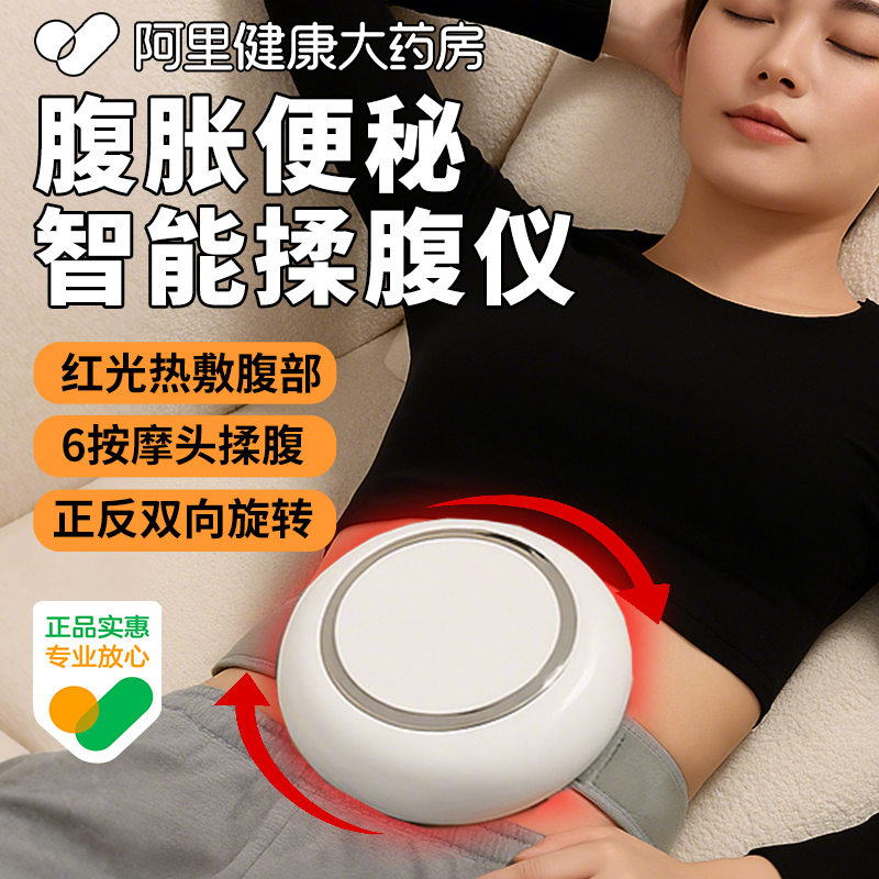 揉肚子揉腹仪揉腹机热敷震动神器促进肠蠕动热敷腹部全自动按摩器