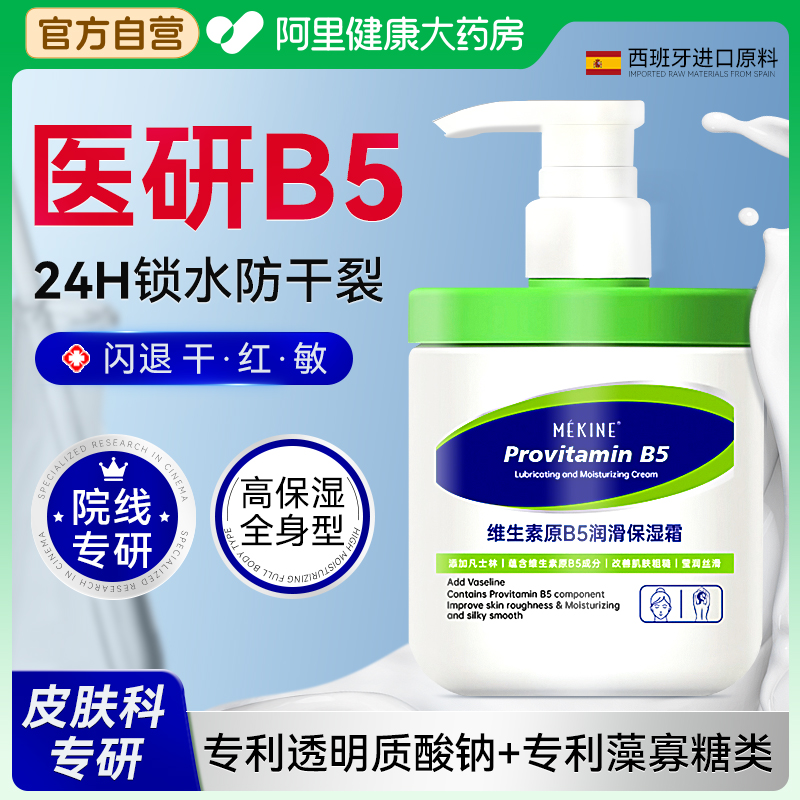 【药房直发】修护润肤高保湿霜