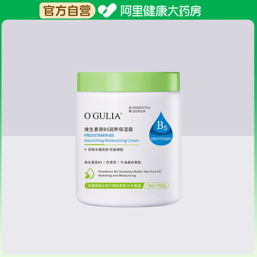 O‘GULIA阿古丽娅维生素原B5润养保湿霜500g/罐