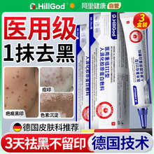祛痘印修复淡化痘印去黑色素沉淀去除疤痕淡化修护膏脸部医用型