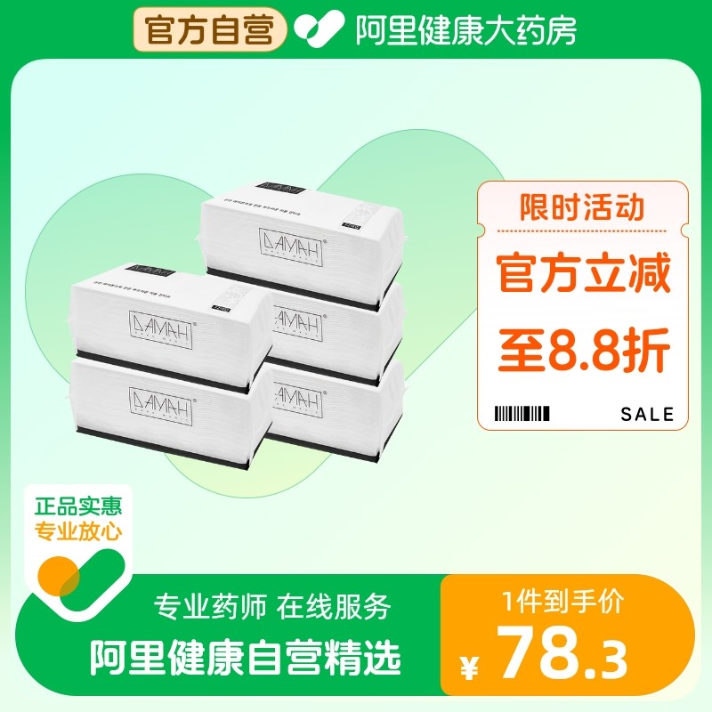 DAMAH黑魔法一次性洗脸巾女洁面抽取式加厚擦脸化妆巾5包,洗护清洁剂/卫生巾/纸/香薰,棉柔巾/洗脸巾,淘宝优惠券,粉丝福利购,淘宝优惠卷