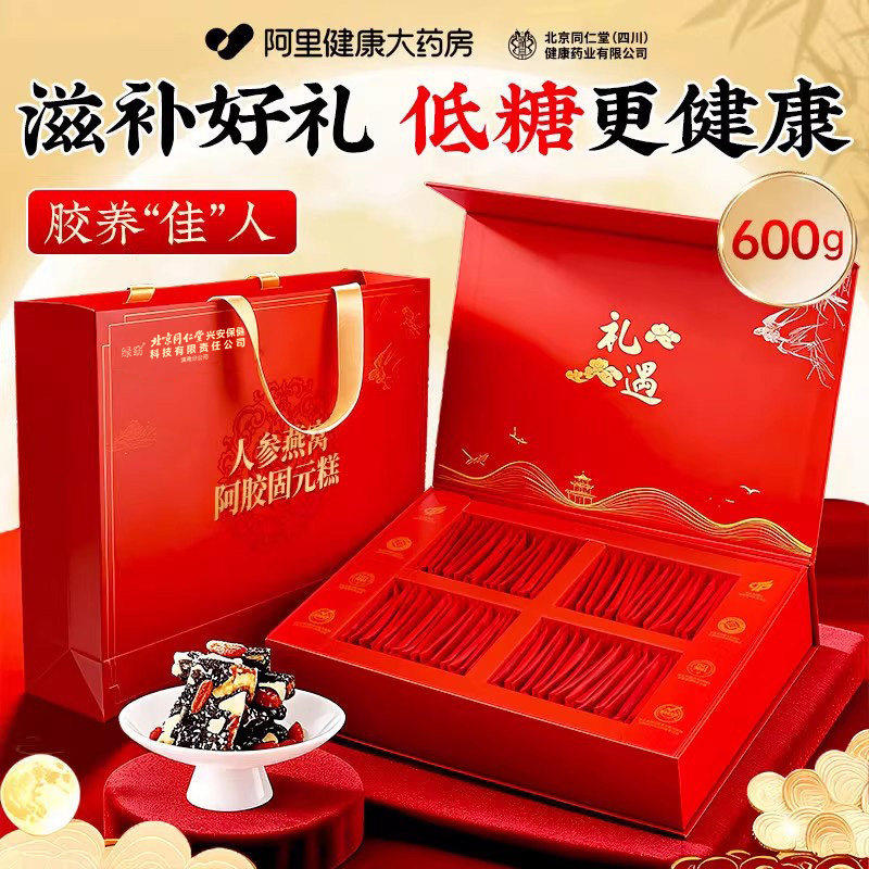 阿胶糕补气补血礼盒手工女生调理不足正品官方旗舰店膏母亲节礼物