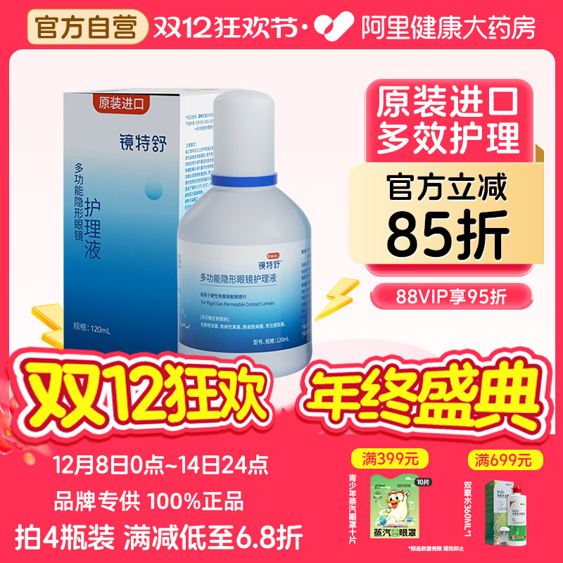 硬镜专用多功能护理液，低泡设计易冲洗