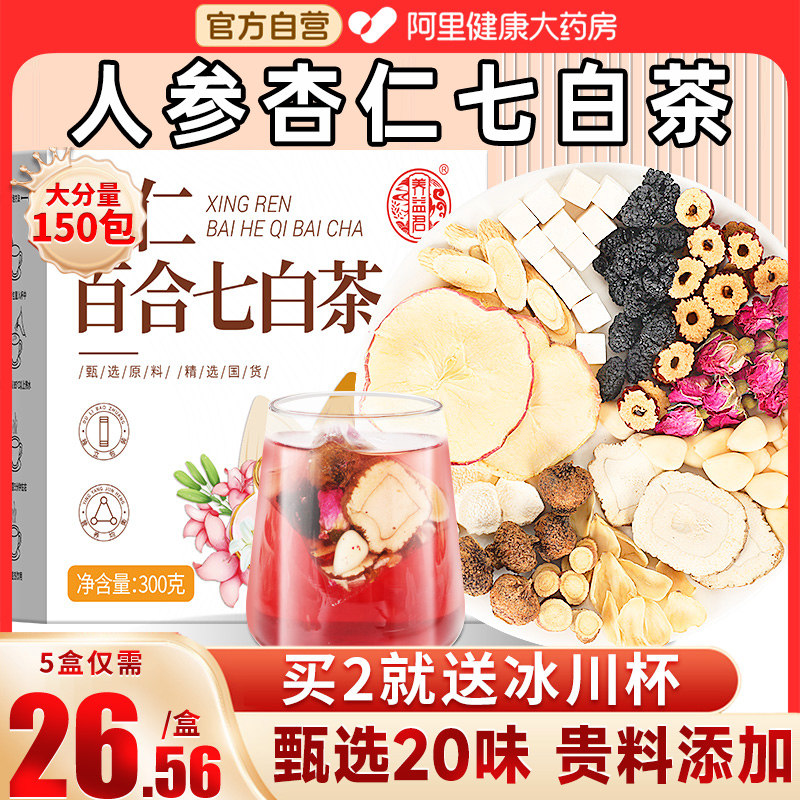 【药房直售】每日1杯逆袭冷白皮图片