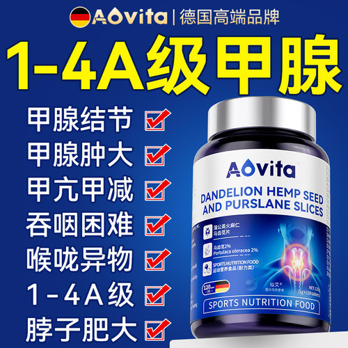 德国专研甲腺1-4级】甲腺结节