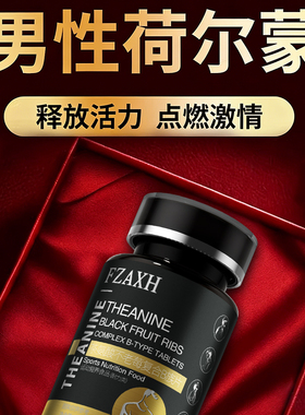 【升级加强版10.0】美国进口FZAXH十代能量肽 靶向赋能颠覆性战力